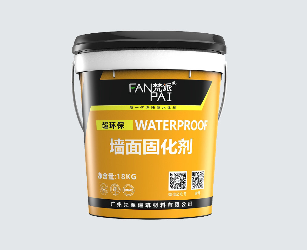 墻面固化劑